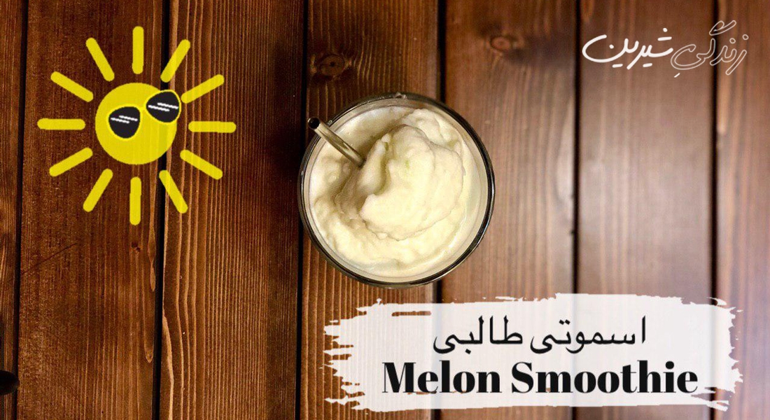 اسموتی طالبی