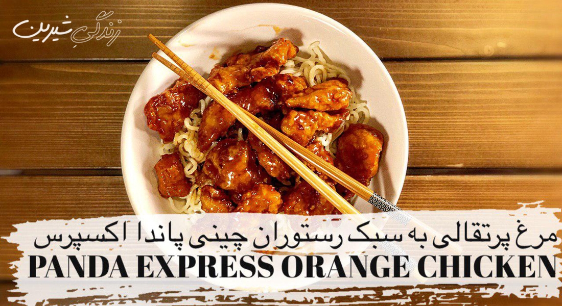 مرغ پرتقالی